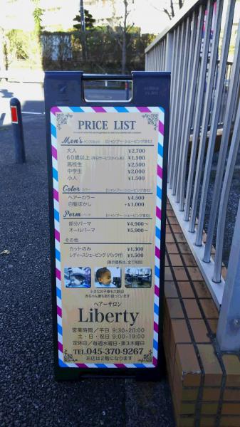 お店の看板