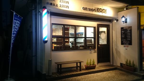 お店正面
