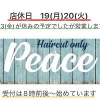 ヘアカット専門店 PEACE