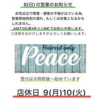 ヘアカット専門店 PEACE