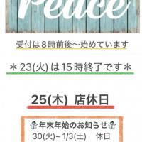 ヘアカット専門店 PEACE