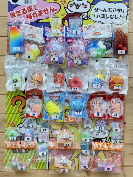 今のクジは…①