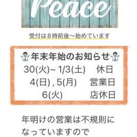 ヘアカット専門店 PEACE