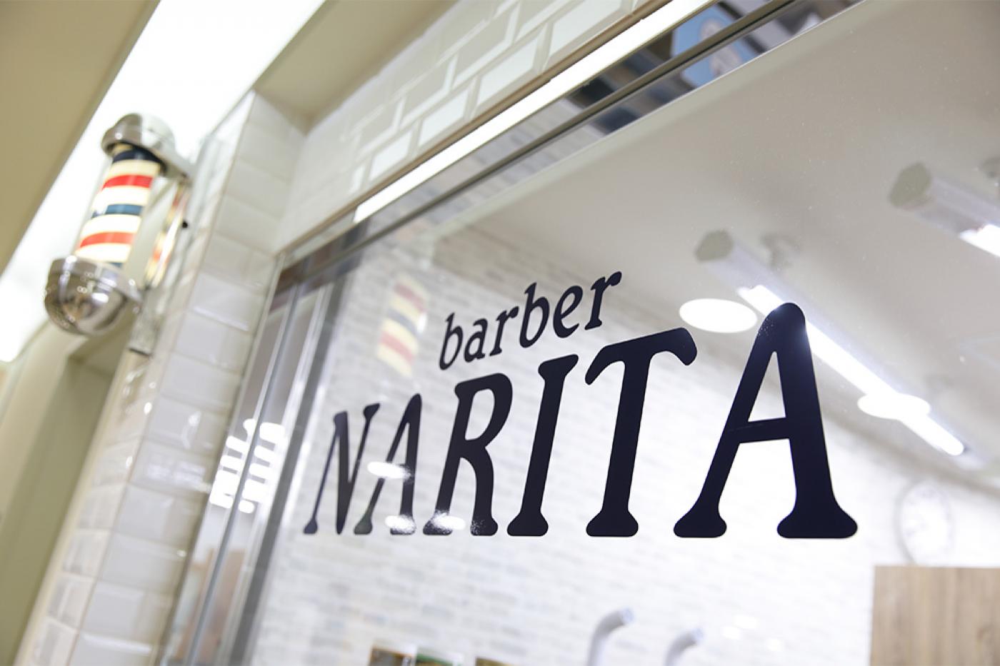 スカイビル理容室NARITA(横浜駅の理容室)