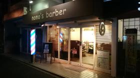 nono's barber(葛西駅の理容室)