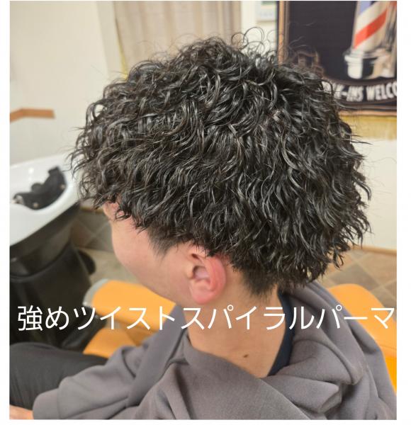 強めツイストスパイラルパーマ