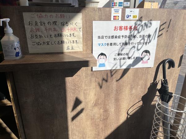 コロナ対策
