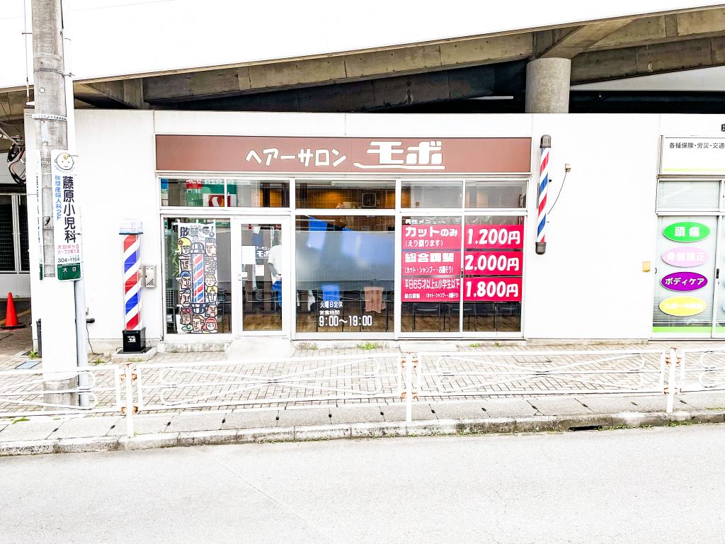 ヘアーサロン モボ(四街道駅の理容室)