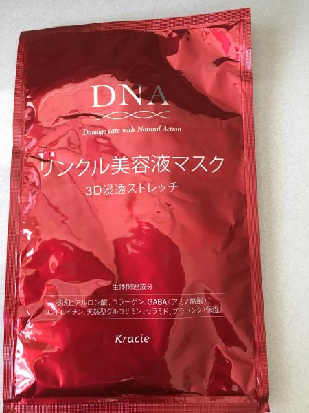 DNAリンクル美容液マスク入荷しました❣️