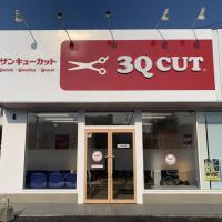 サンキューカット 倉吉店