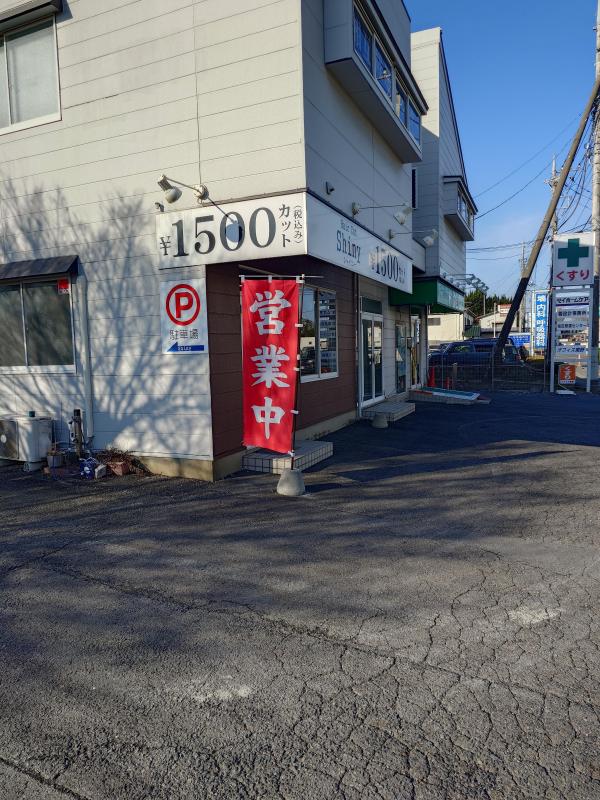 Hair Cut Shiny(水戸市のカット専門店)