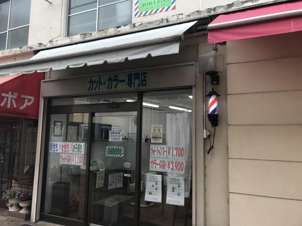 ヘアーカットサロン HORIZON