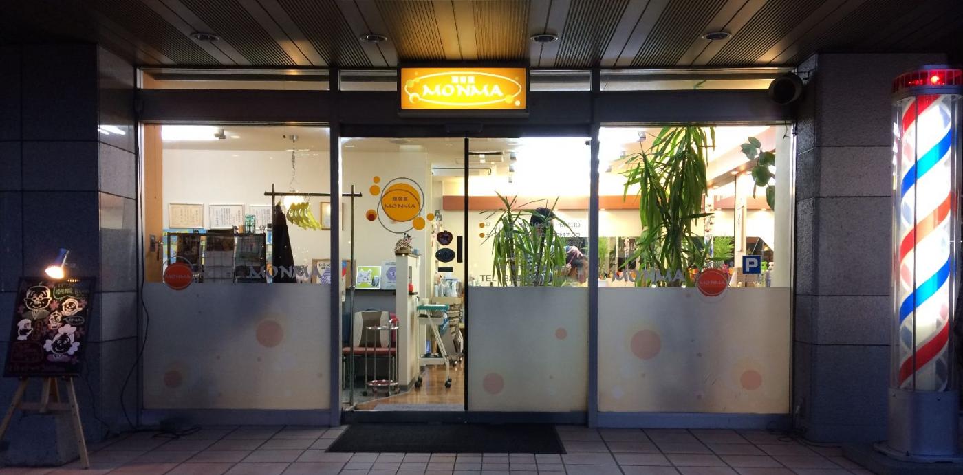 ヘアーサロン モンマMONMA(平岸駅の理容室)