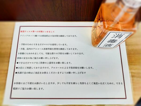 新型ウィルス等への対策につきまして