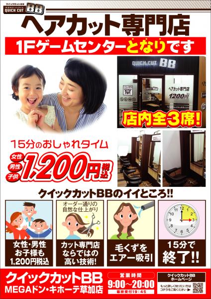 1Fゲームセンターとなりです