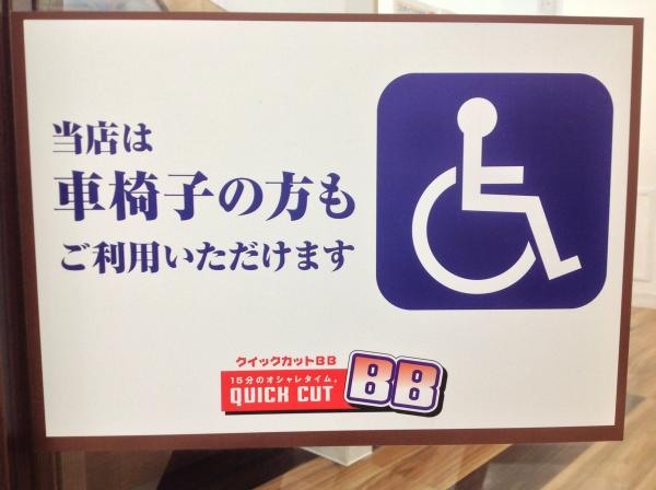 車椅子のままOKです