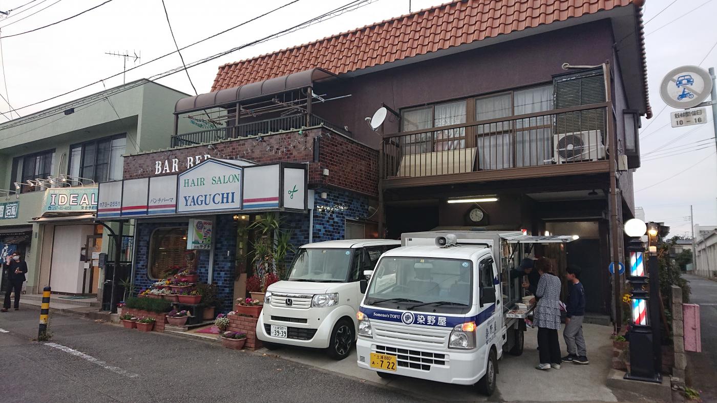 理容やぐち(西取手駅の理容室)