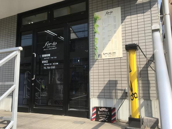 フォート(for-to hair & relax)(海の公園南口駅の理容室)｜カット