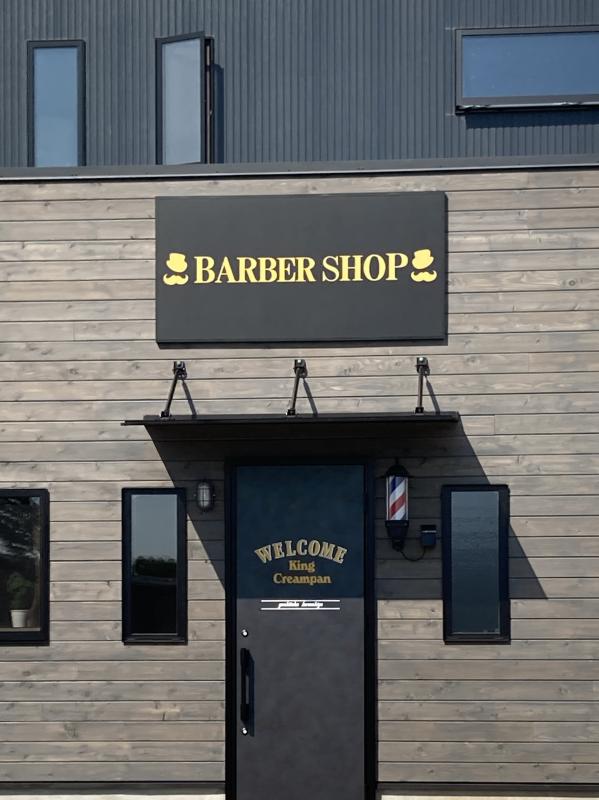 BARBER SHOP(下妻駅の理容室)