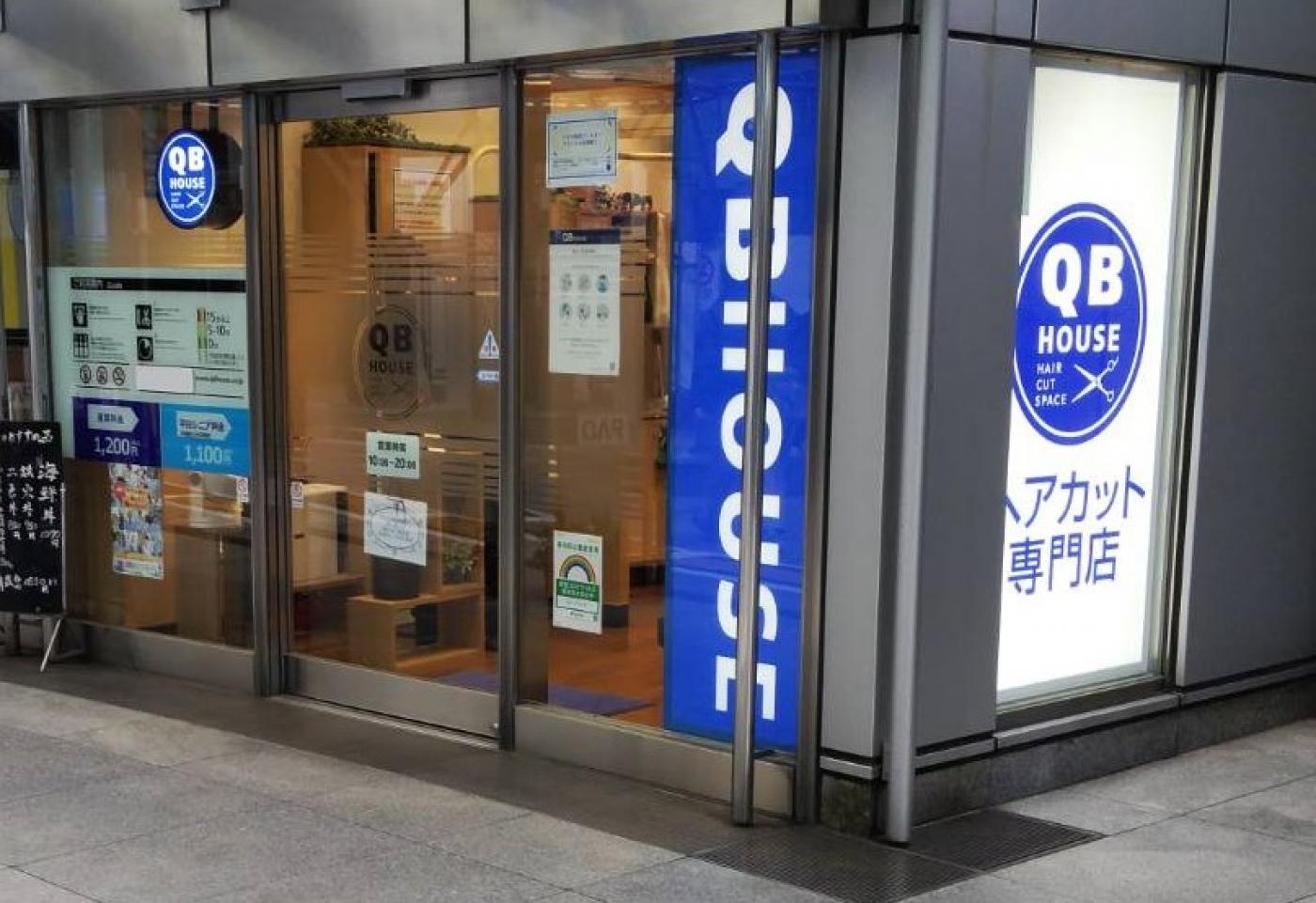 QBハウス 中野坂上駅前店(中野坂上駅のカット専門店)