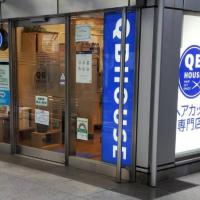 QBハウス 中野坂上駅前店