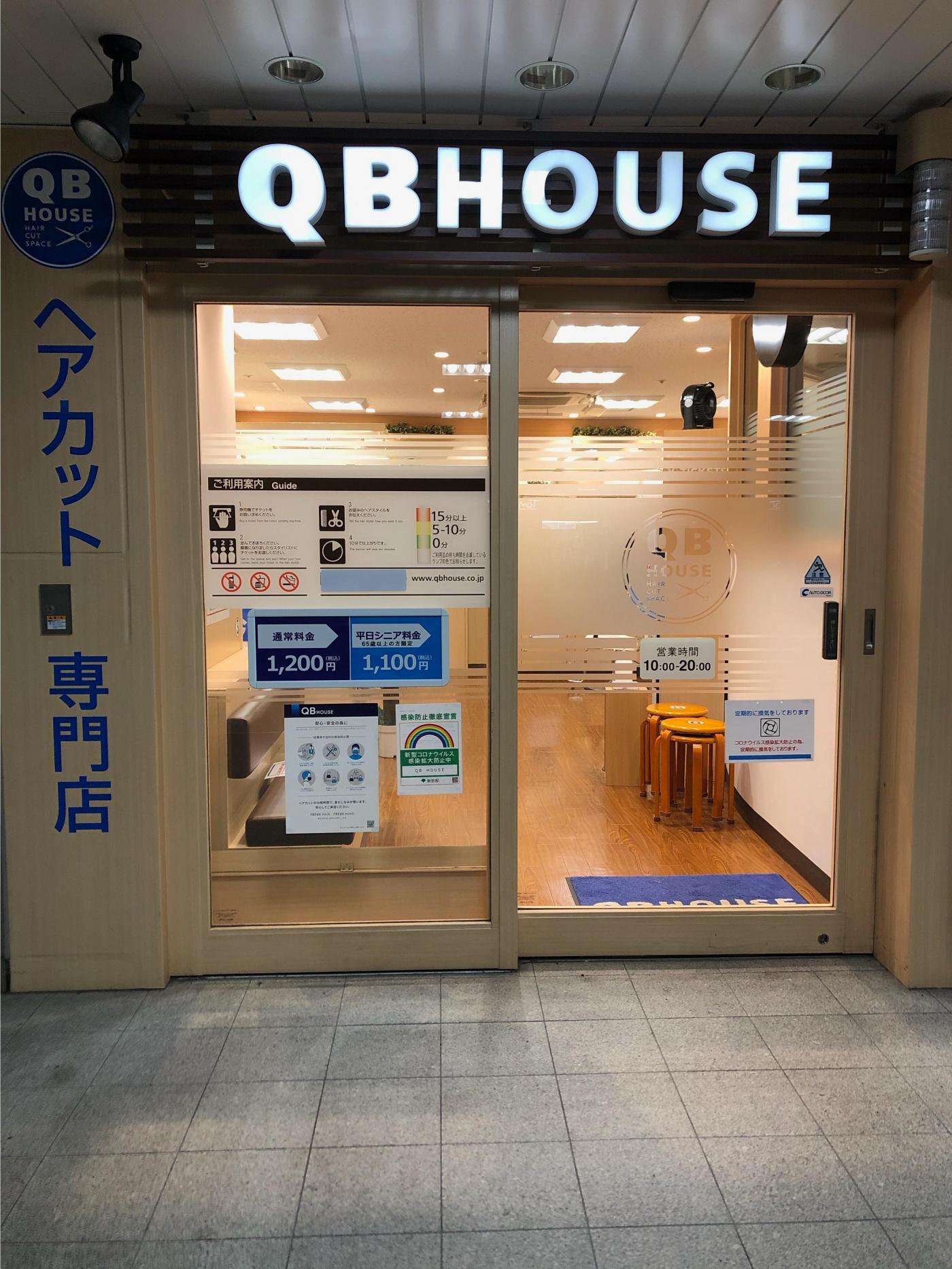 QBハウス 西武練馬駅店(練馬駅のカット専門店)