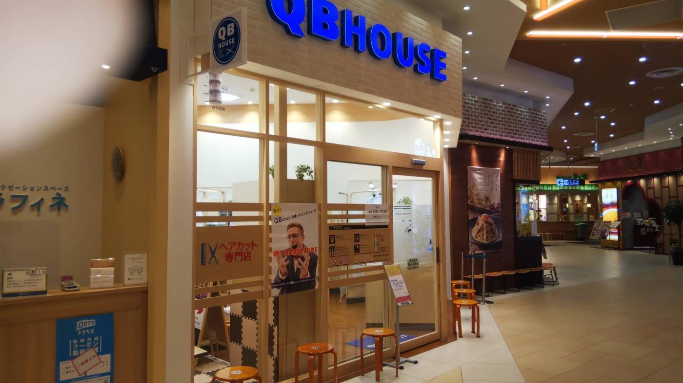QBハウス イオンモール東久留米店(東久留米駅のカット専門店)