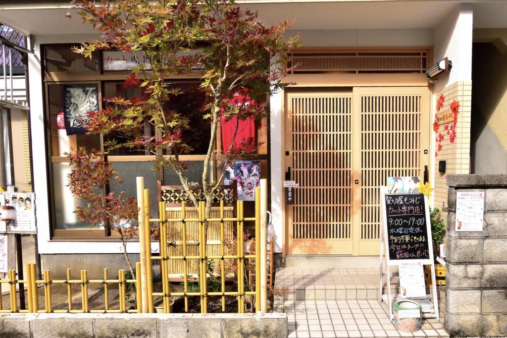 髪切屋 もみじ(安芸長束駅のカット専門店)