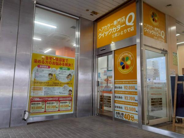 施設外出入口から直接入店可能
