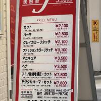 J-dash 武蔵小金井店