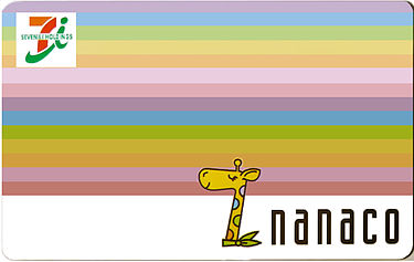 nanacoカードが使えるようになりました!