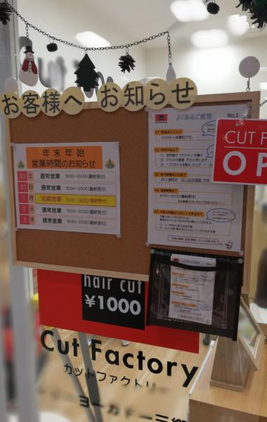 店頭掲示版