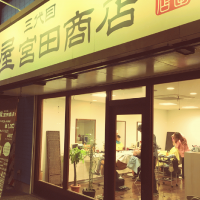 床屋 三代目宮田商店