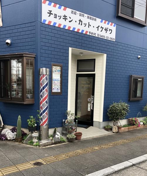 修繕完了