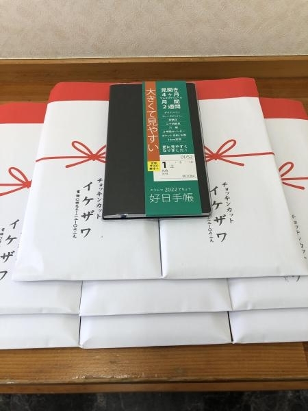 手帳残りわずか
