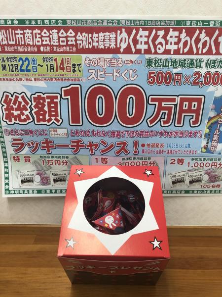 当選者続出