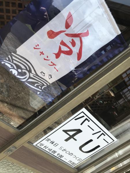 冷シャンプ始めました