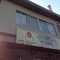 理容サロンスキップ上安店