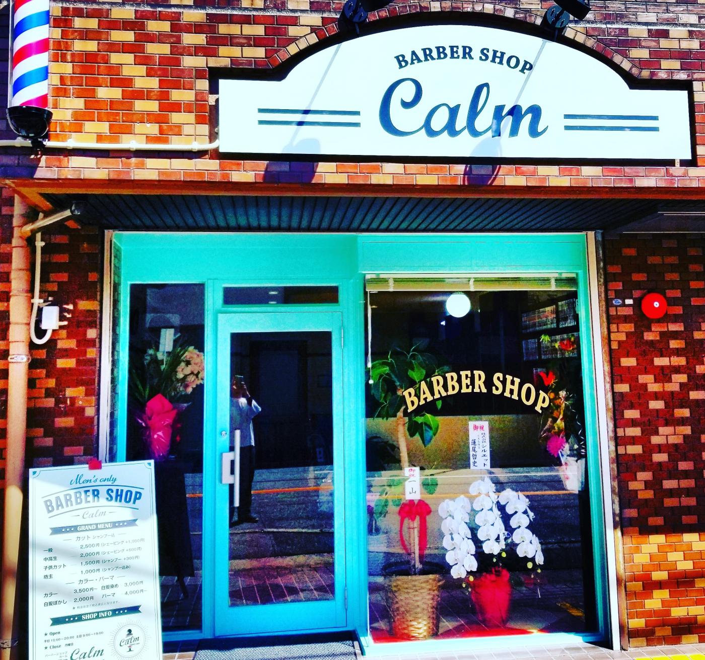 Barbershop Calm(大橋駅の理容室)