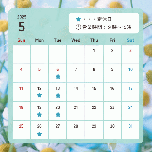 5月のお休み