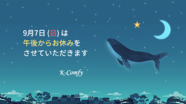 お知らせ
