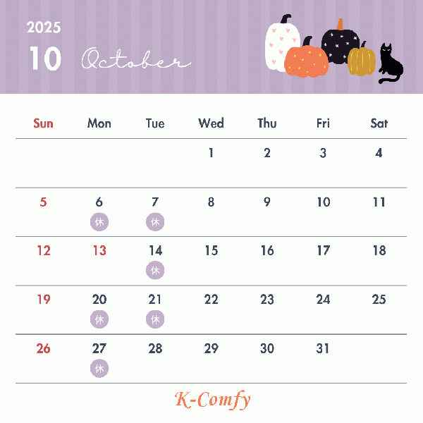 10月のお休み