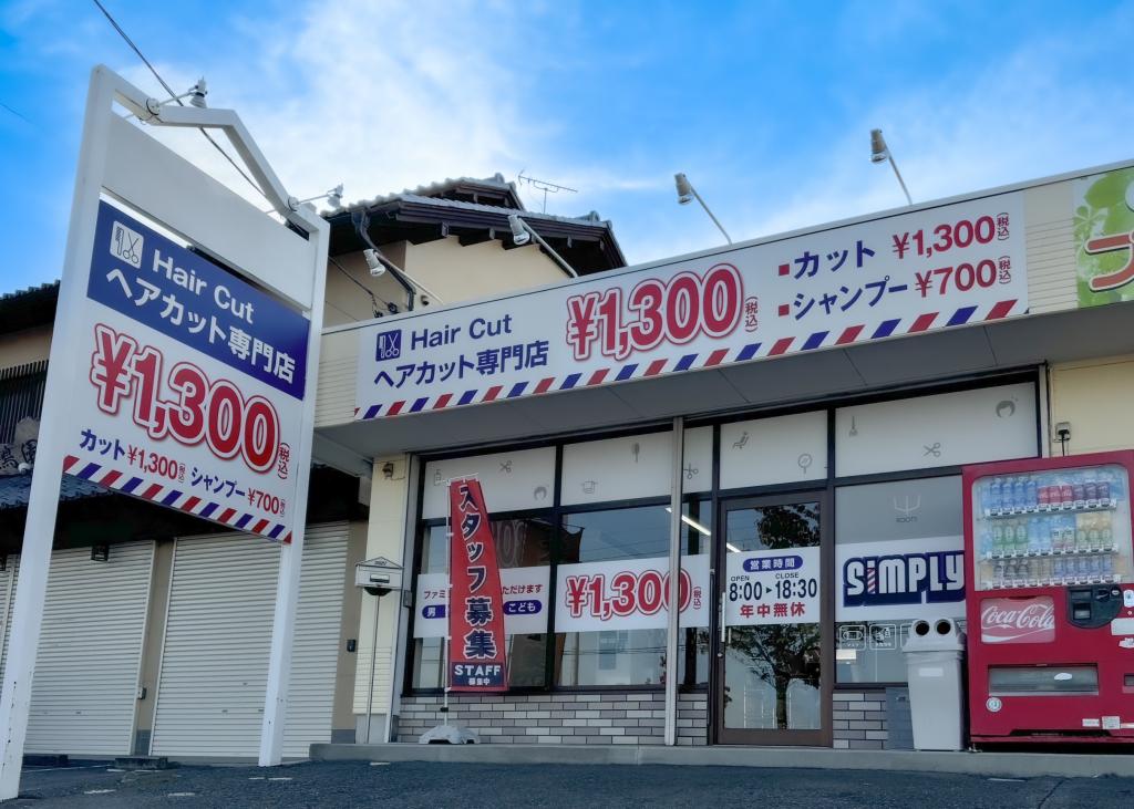 カット専門店Simply 中泉店(北高崎駅のカット専門店)