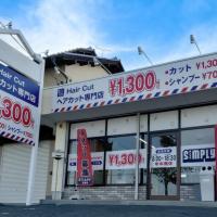 カット専門店Simply 中泉店