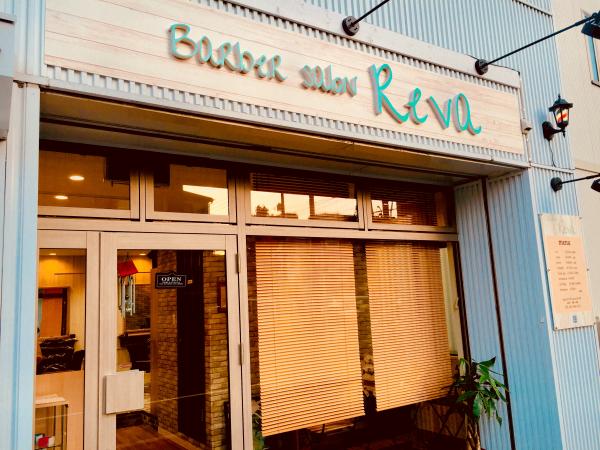 Barber salon Reva