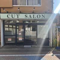 カットサロン久我山