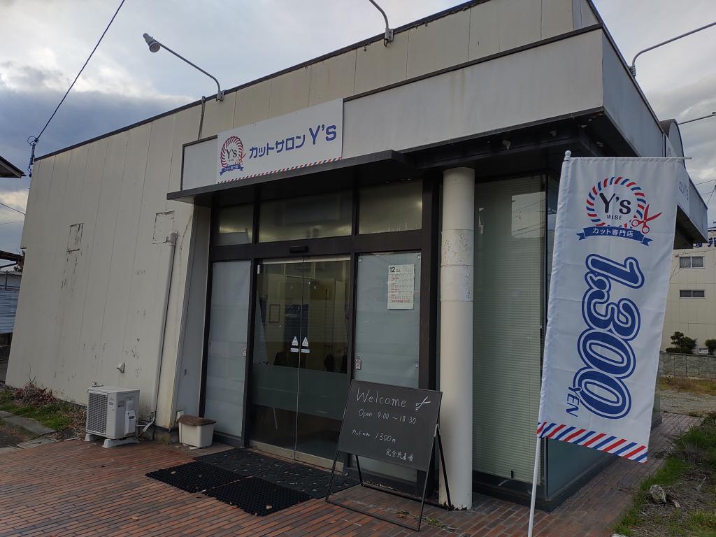 カットサロンY's(須坂駅のカット専門店)