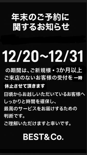 重要なお知らせ