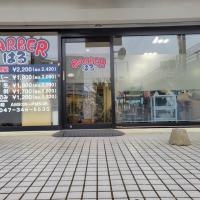 BARBER はる