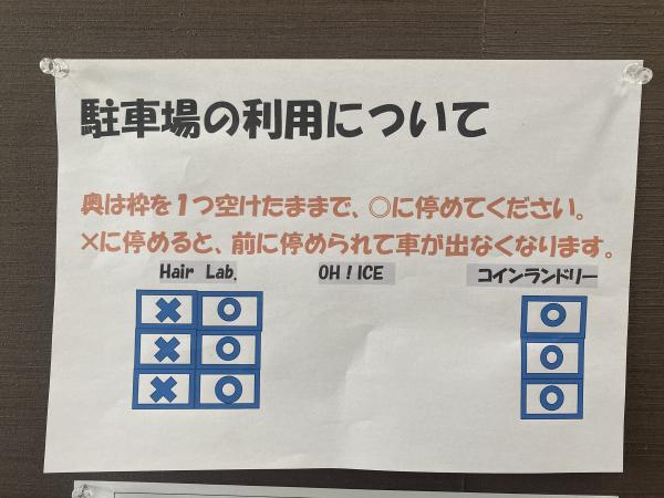 駐車場について